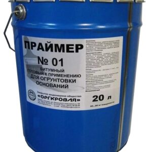 Праймер битумный